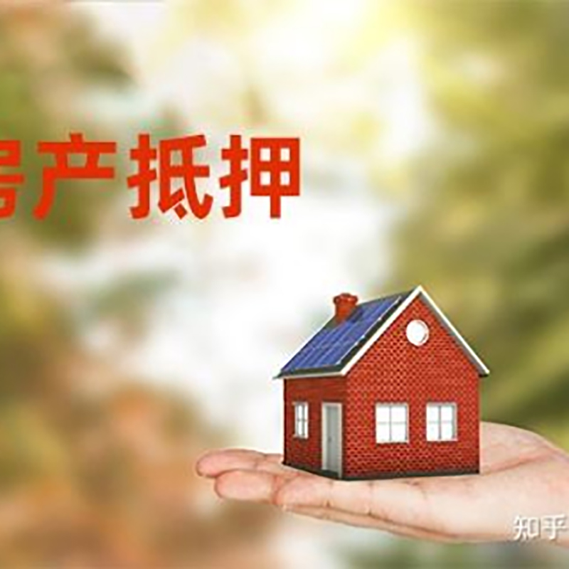 九龙房屋抵押贷款利率|房产抵押贷款申请条件