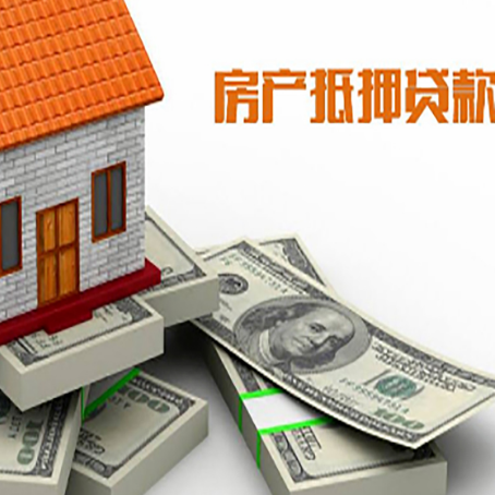 九龙房产抵押贷款怎么办理？