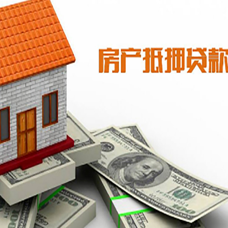 九龙房屋抵押贷款要办哪些手续？