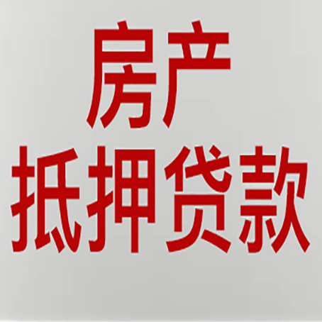 九龙房产二次抵押贷款利率全解析